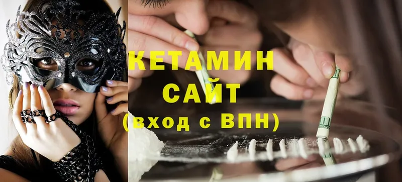 КЕТАМИН ketamine  купить   Елец 